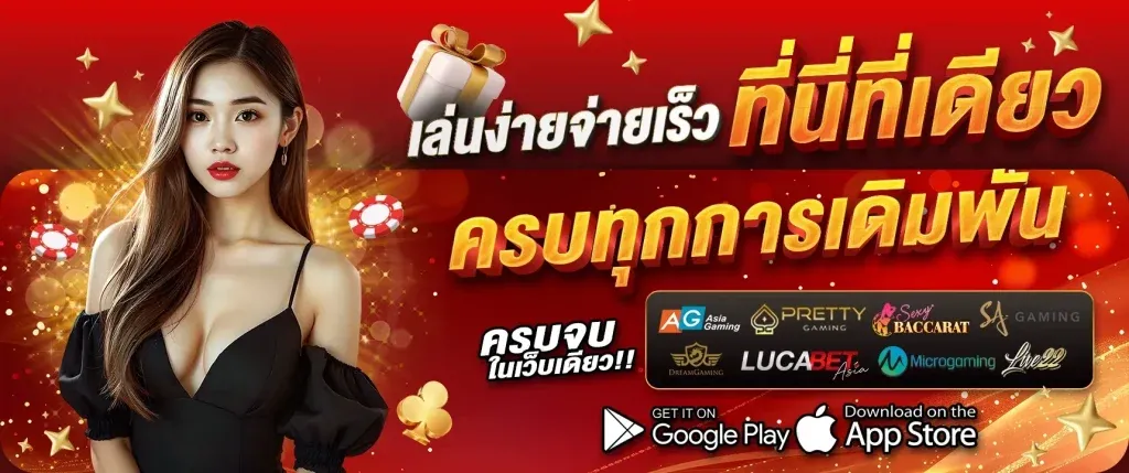 ศูนย์รวมโปรสล็อตทุนน้อย