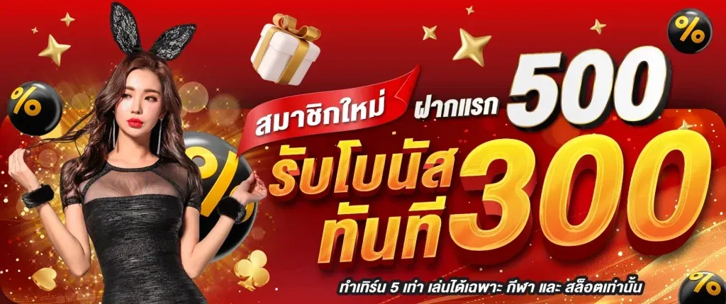 ศูนย์รวมโปรสล็อตทุนน้อย
